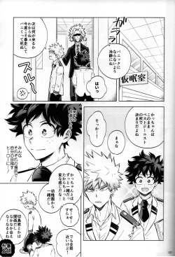 Page 103 of Kitei KatsuDeku Sairokushuu 2