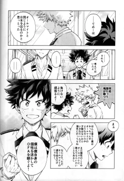Page 104 of Kitei KatsuDeku Sairokushuu 2