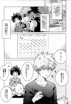 Page 10 of Kitei KatsuDeku Sairokushuu 2