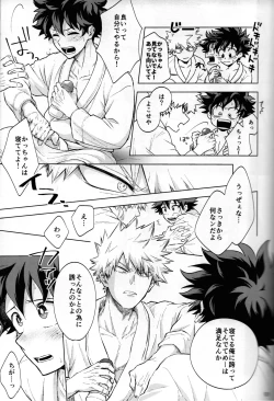 Page 117 of Kitei KatsuDeku Sairokushuu 2