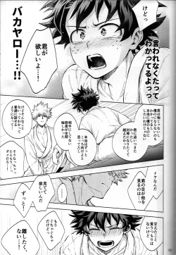 Page 121 of Kitei KatsuDeku Sairokushuu 2