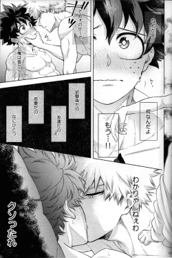 Page 133 of Kitei KatsuDeku Sairokushuu 2