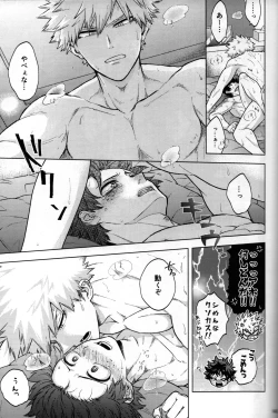 Page 139 of Kitei KatsuDeku Sairokushuu 2