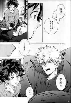 Page 14 of Kitei KatsuDeku Sairokushuu 2