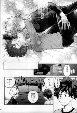 Page 19 of Kitei KatsuDeku Sairokushuu 2