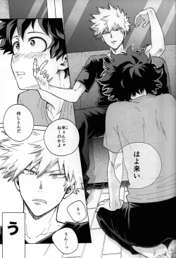 Page 26 of Kitei KatsuDeku Sairokushuu 2