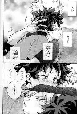 Page 27 of Kitei KatsuDeku Sairokushuu 2