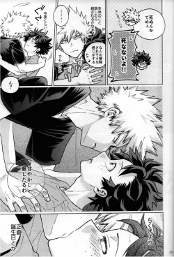 Page 28 of Kitei KatsuDeku Sairokushuu 2