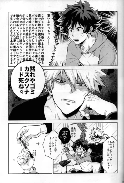 Page 34 of Kitei KatsuDeku Sairokushuu 2