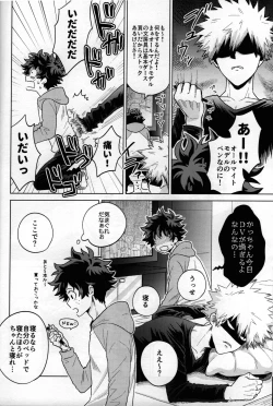 Page 35 of Kitei KatsuDeku Sairokushuu 2