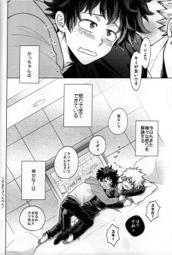 Page 37 of Kitei KatsuDeku Sairokushuu 2