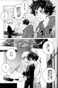 Page 42 of Kitei KatsuDeku Sairokushuu 2