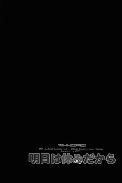 Page 47 of Kitei KatsuDeku Sairokushuu 2