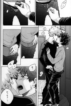 Page 51 of Kitei KatsuDeku Sairokushuu 2