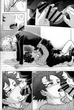Page 53 of Kitei KatsuDeku Sairokushuu 2