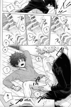Page 57 of Kitei KatsuDeku Sairokushuu 2