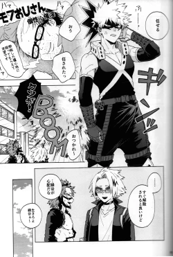 Page 78 of Kitei KatsuDeku Sairokushuu 2