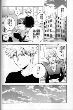 Page 79 of Kitei KatsuDeku Sairokushuu 2