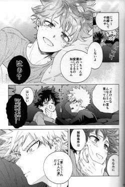 Page 94 of Kitei KatsuDeku Sairokushuu 2