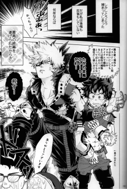Page 98 of Kitei KatsuDeku Sairokushuu 2