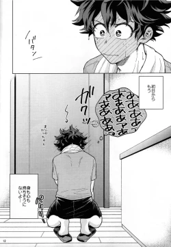 Page 9 of Kitei KatsuDeku Sairokushuu 2