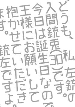 Page 2 of Ore no Doutei o Ou-sama ni Sasagu | 把我的童贞献给老大