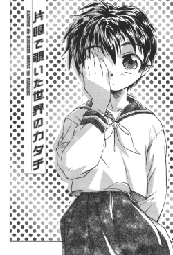 Page 31 of Kuusou Shoujo Kitan