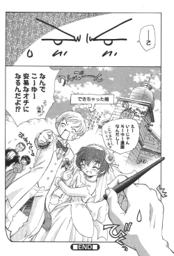 Page 61 of Kuusou Shoujo Kitan