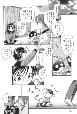 Page 69 of Kuusou Shoujo Kitan