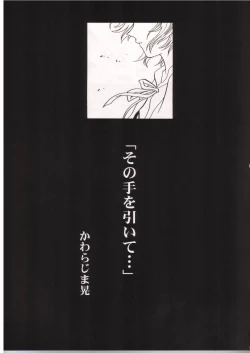 Page 2 of AYANAMI SUMMIT