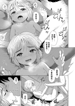 Page 19 of Orei Surussu yo?