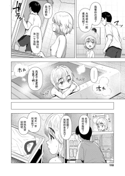 Page 8 of Orei Surussu yo?