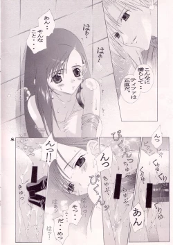 Page 8 of Reverse Energy