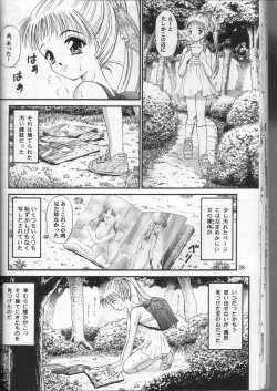 Page 24 of Shoujo Kankin 2