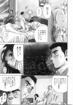Page 104 of Kinki - Taboo
