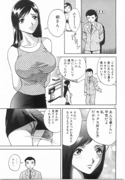 Page 110 of Kinki - Taboo