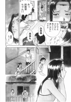Page 125 of Kinki - Taboo