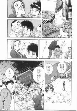 Page 144 of Kinki - Taboo