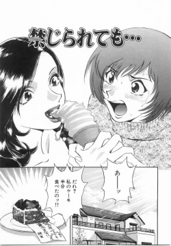 Page 150 of Kinki - Taboo