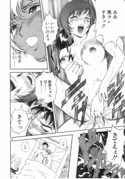 Page 157 of Kinki - Taboo