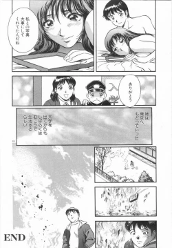 Page 17 of Kinki - Taboo