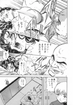 Page 22 of Kinki - Taboo