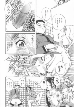 Page 43 of Kinki - Taboo