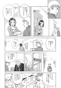 Page 45 of Kinki - Taboo