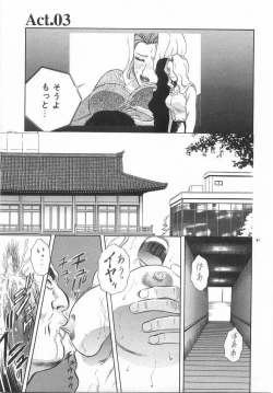 Page 66 of Kinki - Taboo