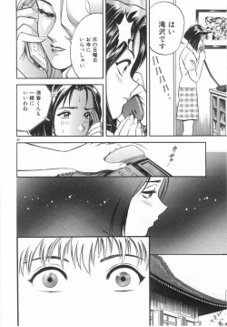 Page 81 of Kinki - Taboo