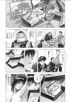 Page 9 of Kinki - Taboo