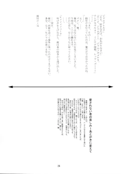 Page 25 of SNOW CREATOR