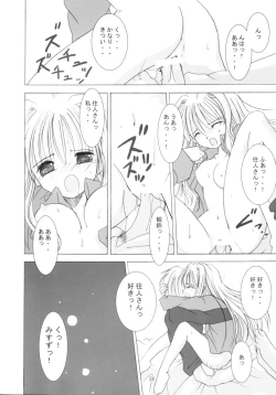 Page 33 of SNOW CREATOR