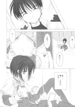 Page 51 of SNOW CREATOR